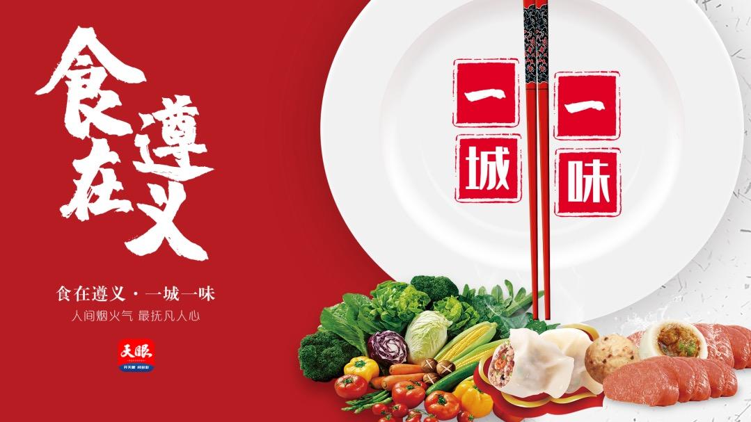 【食在遵义】舌尖上的深山珍宝：桐梓箐柏山方竹笋的鲜味密码