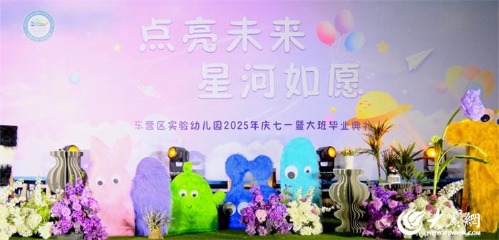 一场夏夜与音乐的浪漫告别——东营区实验幼儿园草地星光音乐节