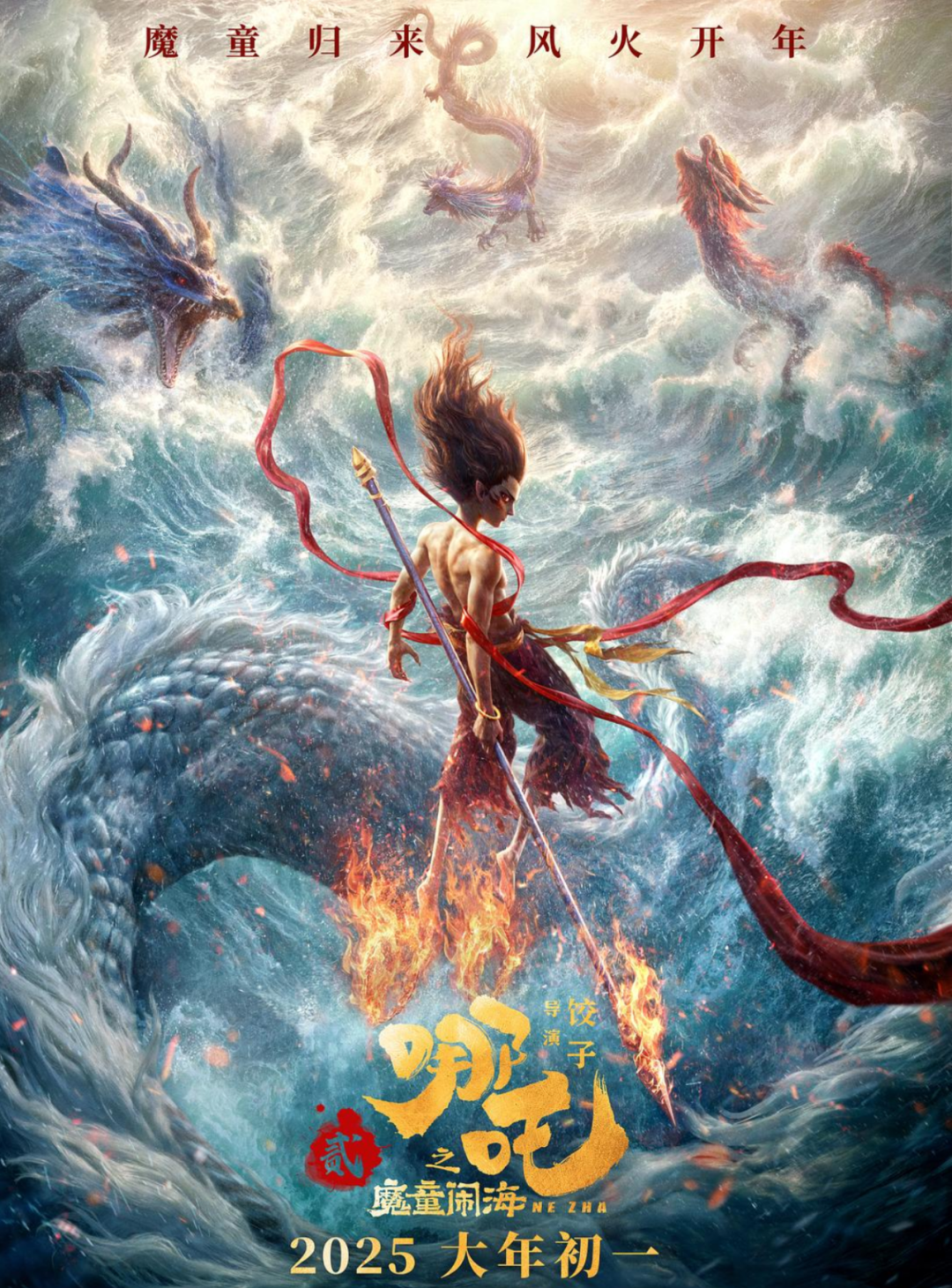 全球影史动画片票房冠军！《哪吒2》最终票房154.45亿