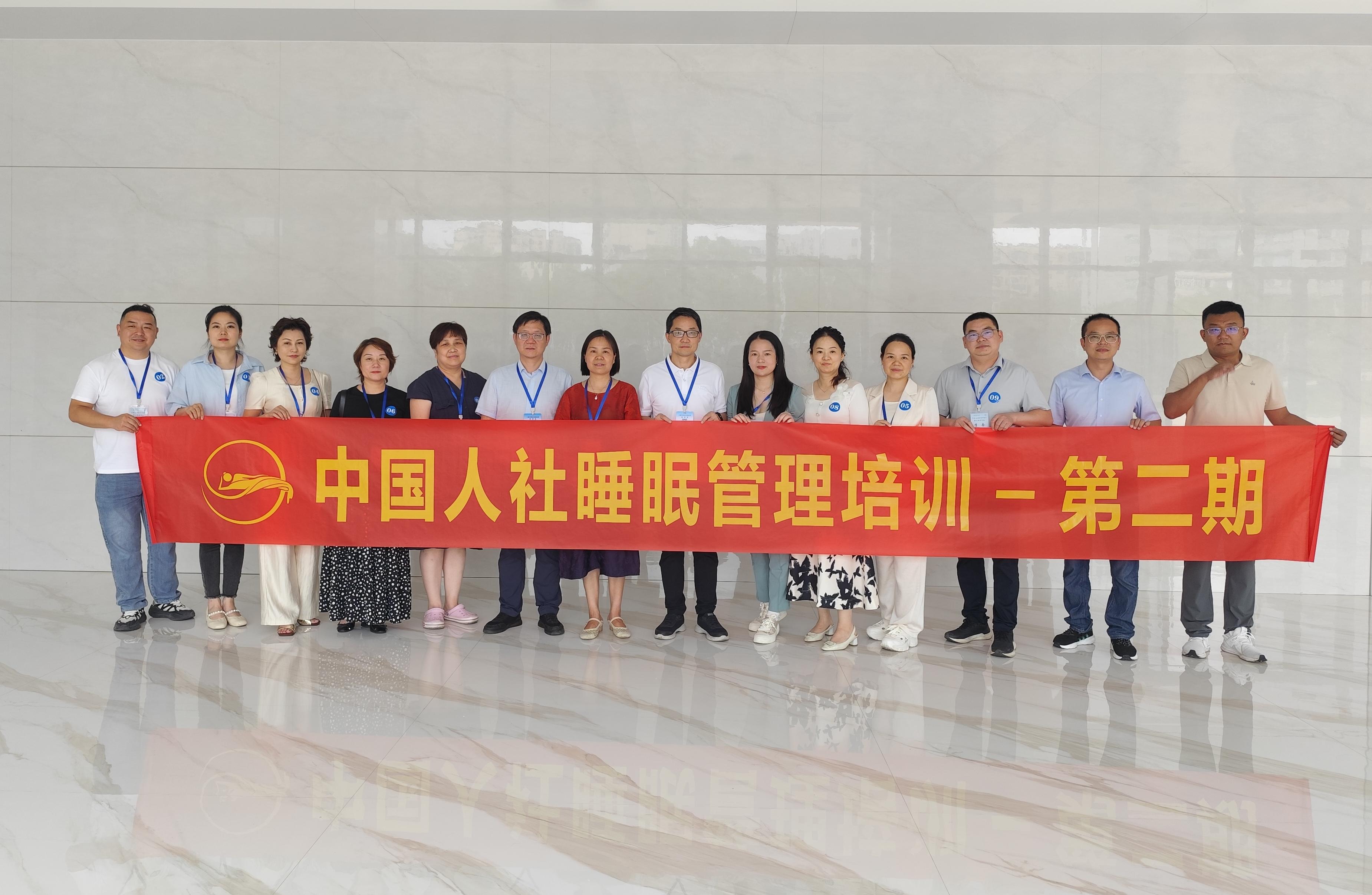 全国第二期人社《睡眠管理》考核落幕 睡眠管理师成就业新风口