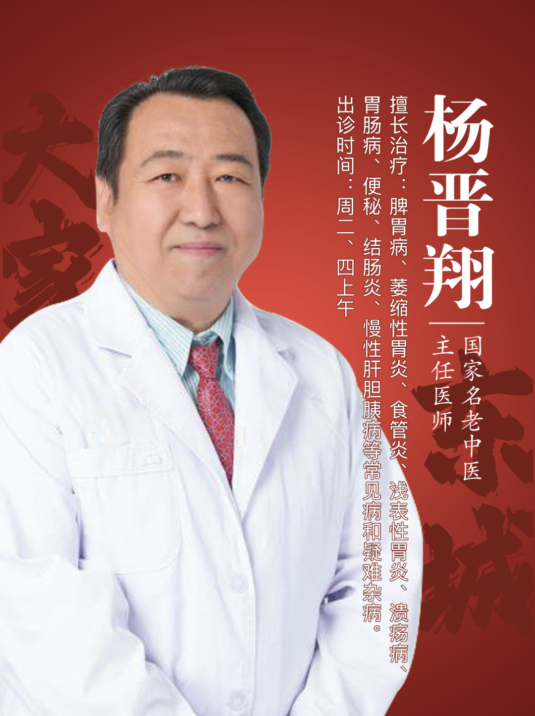 东城中医医院内科专家带你了解：慢性萎缩性胃炎能否逆转？