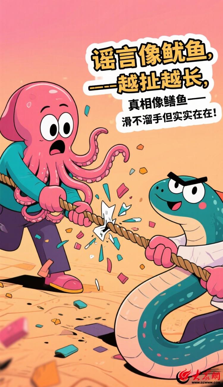 海鲜谐音拆“谣”，真相更“鲜”！