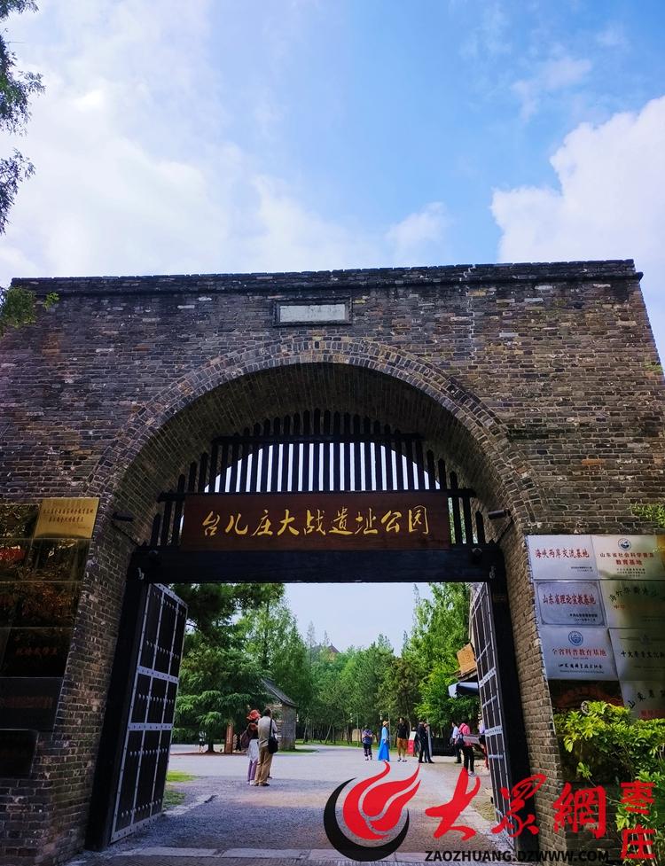 战火淬炼民族魂 运河续写英雄歌 ——“铭记历史 缅怀先烈”台儿庄行记