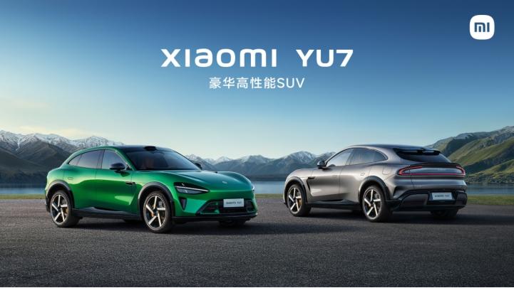 小米 YU7 上市之夜：科技与梦想的激情碰撞