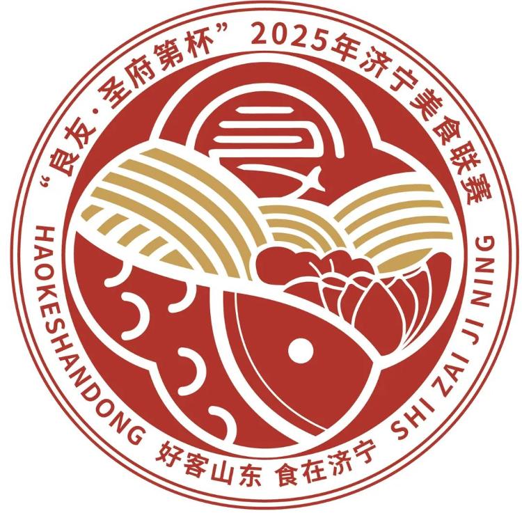“良友•圣府第杯”2025年济宁市美食联赛第三轮赛事预告