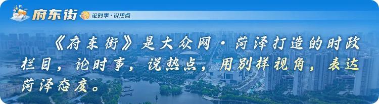 府东街丨菏泽牡丹，为何频现热播影视剧？