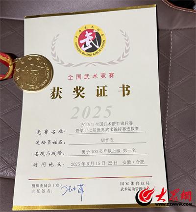 单县籍运动员唐怀安在全国武术散打锦标赛中喜获金牌