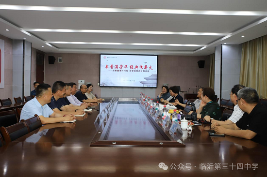 “沂蒙精神代代传”文学名家进校园活动走进临沂第三十四中学