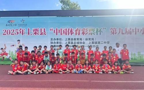 上栗东源乡中心小学收获三项冠军