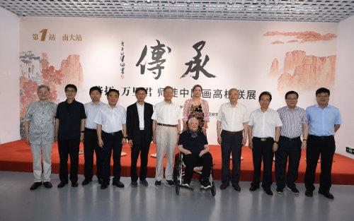 华拓、万里君师徒中国画高校联展”在南京大学博物馆启幕
