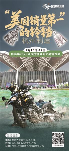 美国的摩托车上挂得最多的是杭州产铃铛
