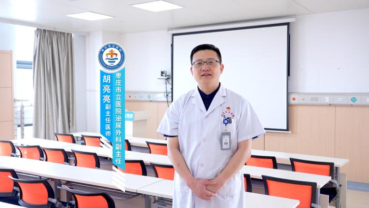 健康辅导员丨守护生命“腺”，了解前列腺癌
