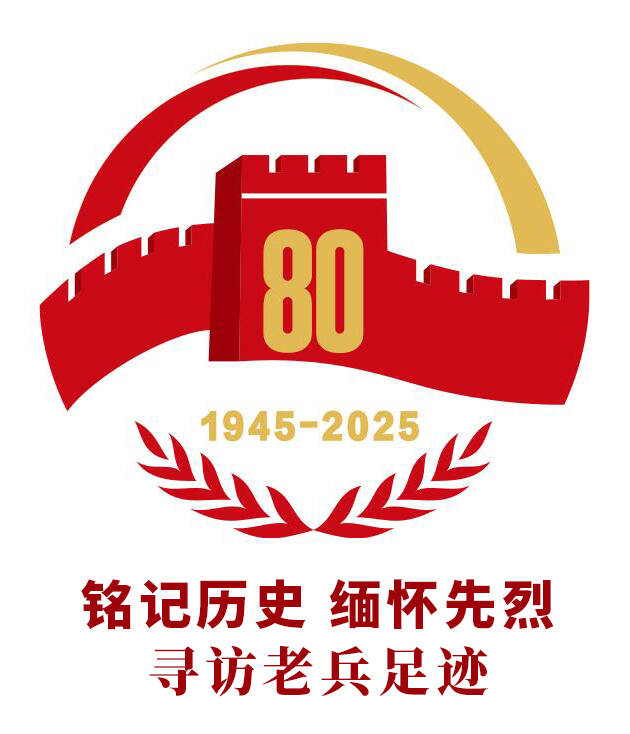 寻访老兵足迹｜抗战老兵韩景俊： 枪林弹雨铸忠诚 桑榆暮年传薪火