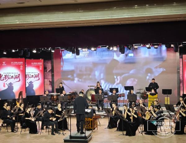 “光影江湖”武侠影视金曲民族管弦乐音乐会奏响春城
