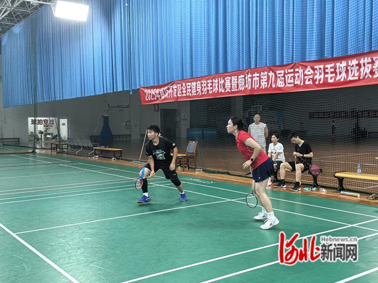 廊坊开发区举办全民健身羽毛球比赛