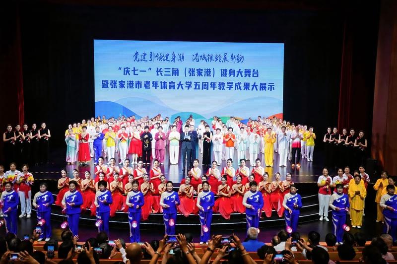 红韵映初心 银龄绽芳华 党建引领健身潮 港城银龄展新貌