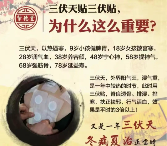 东明县张寨卫生院三伏贴 贴出好元气