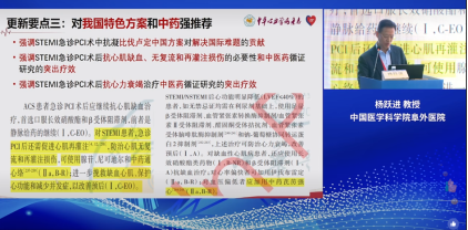 芪苈强心治疗慢性心衰：国际“金标准”和指南共识双认证的通络标杆