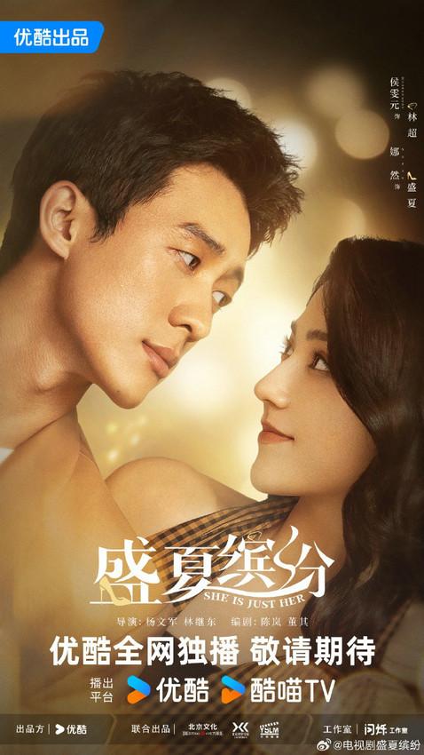 《盛夏缤纷》发布“棋逢对手”海报 马丽兹加盟演绎当代女性