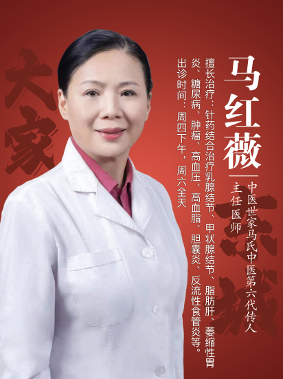 东城中医医院特聘专家马红薇：肺结节的正确认识