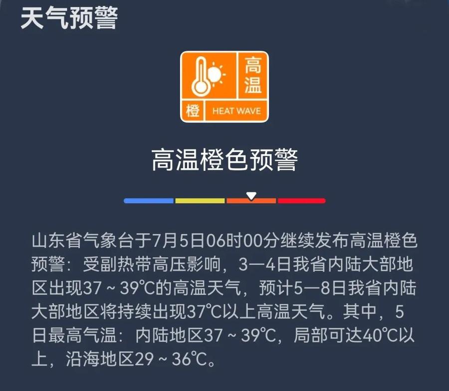 连续高温警报！宁阳县第一人民医院杜立明医生提醒科学防暑，远离
