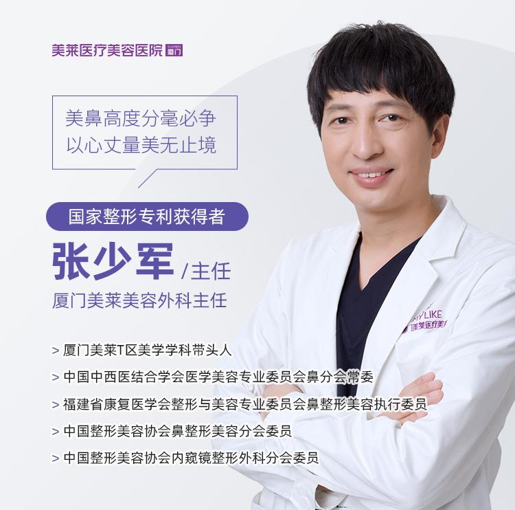肋软骨隆鼻效果自然吗？厦门美莱张少军副主任为你的美鼻保驾护航