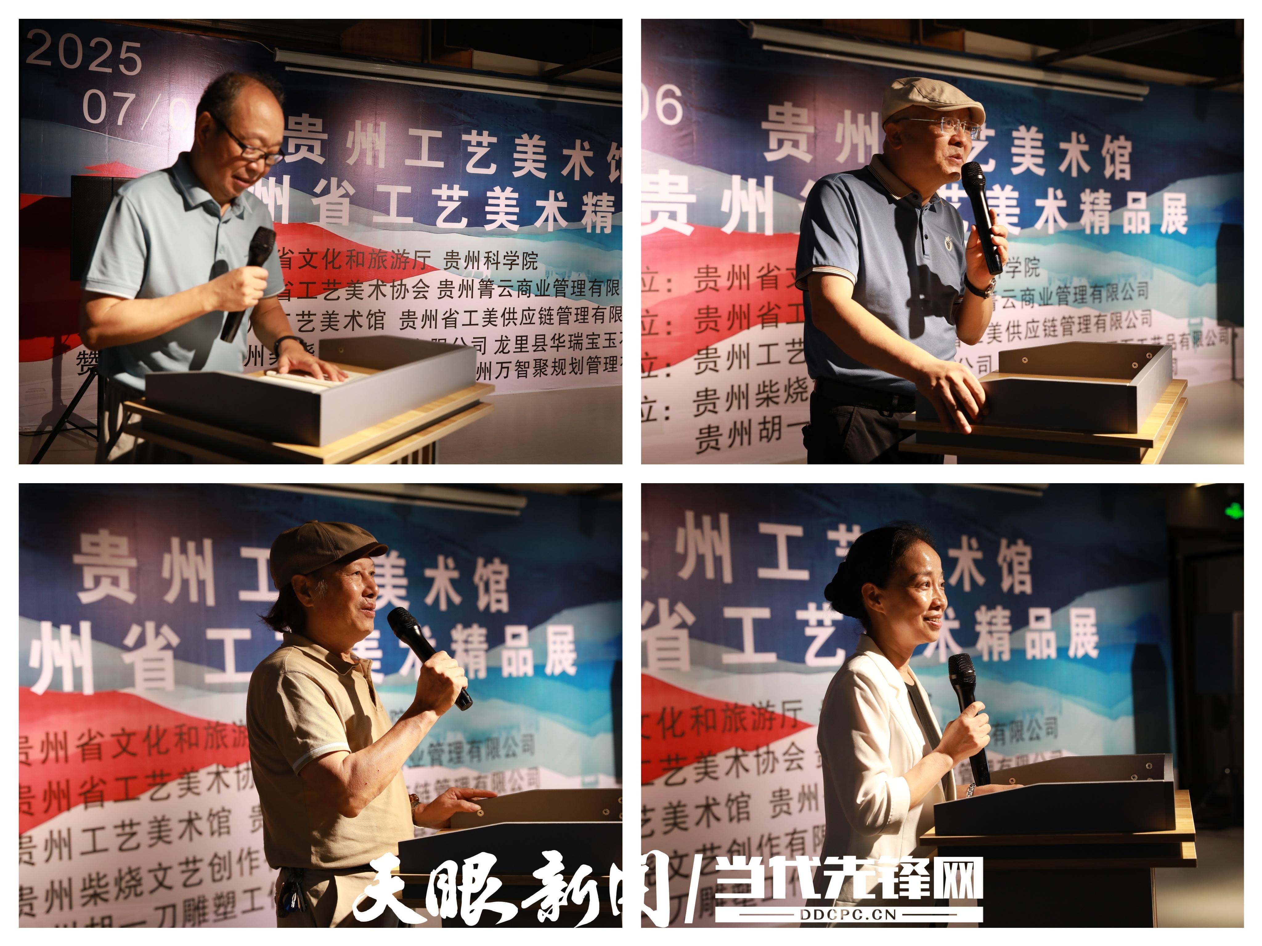 聚匠心展非遗 多彩工艺绽芳华——贵州工艺美术馆开馆暨省工艺美术精品展开幕仪式在贵阳启动