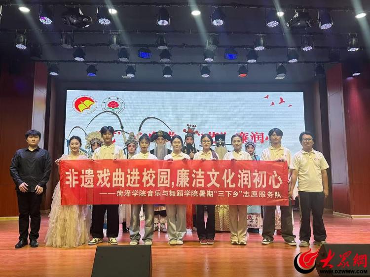 菏泽学院音乐与舞蹈学院开展暑期“三下乡”社会实践活动