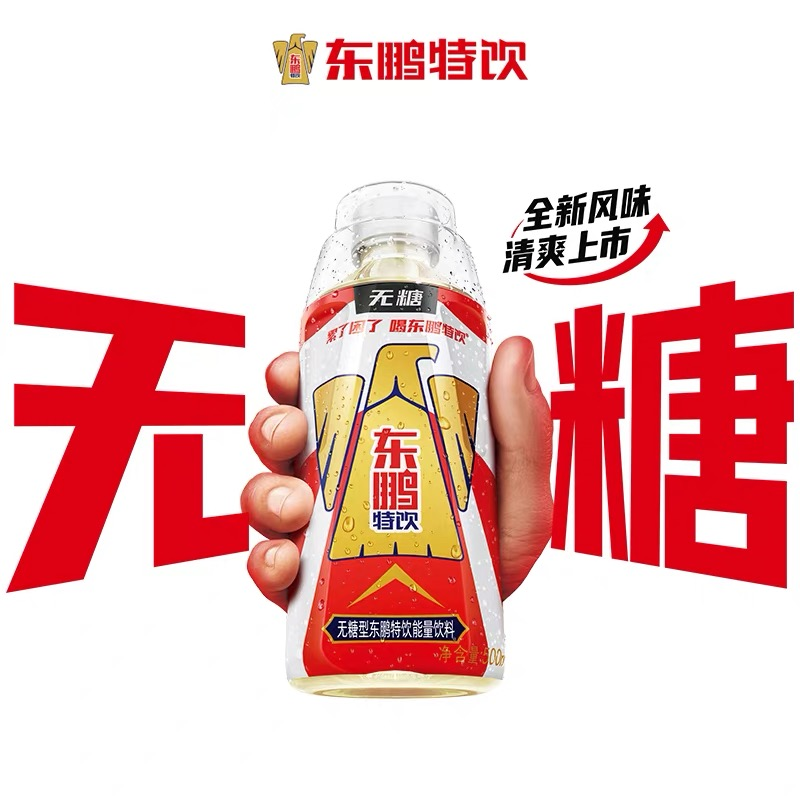 无糖型东鹏特饮上市：配方升级助力健康消费趋势