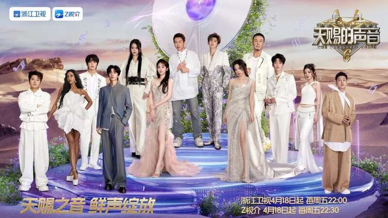 《天赐的声音6》收官，音综唱“网络神曲”你怎么看