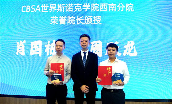 中国顶级青少年斯诺克赛事首登西南成都公开赛与西南分院双启幕