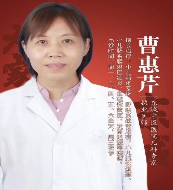 东城中医医院曹惠芹：推拿治疗小儿肌性斜颈