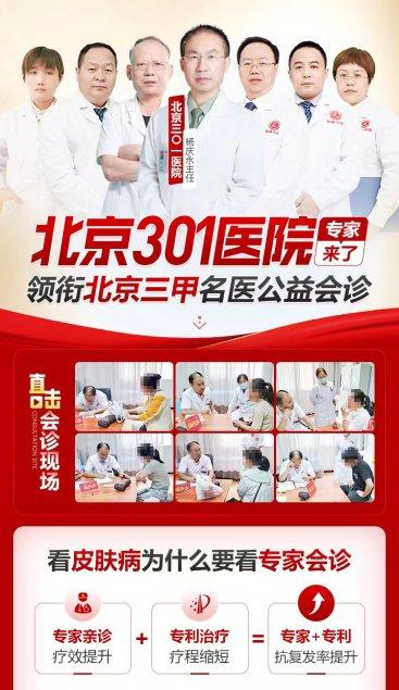 暑期北京皮肤专家济南会诊活动启动，家门口享优质医疗资源