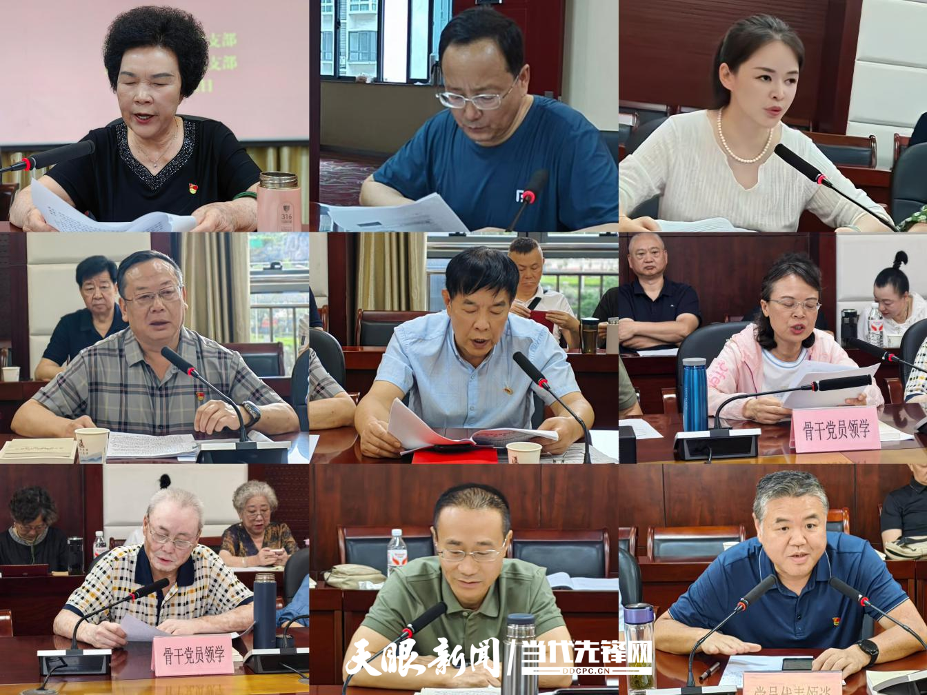 遵义市中级人民法院退休干部党支部开展“学纪知纪正根基·明纪守纪强党性”主题党日活动