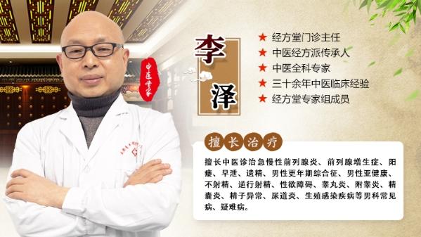 成都经方堂中医泌尿科李泽主任：多维度构建泌尿健康防线！