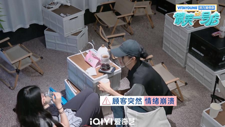 切磋节上的尖叫与狂欢：《微笑一号店》不只有咖啡，还有“微笑”服务