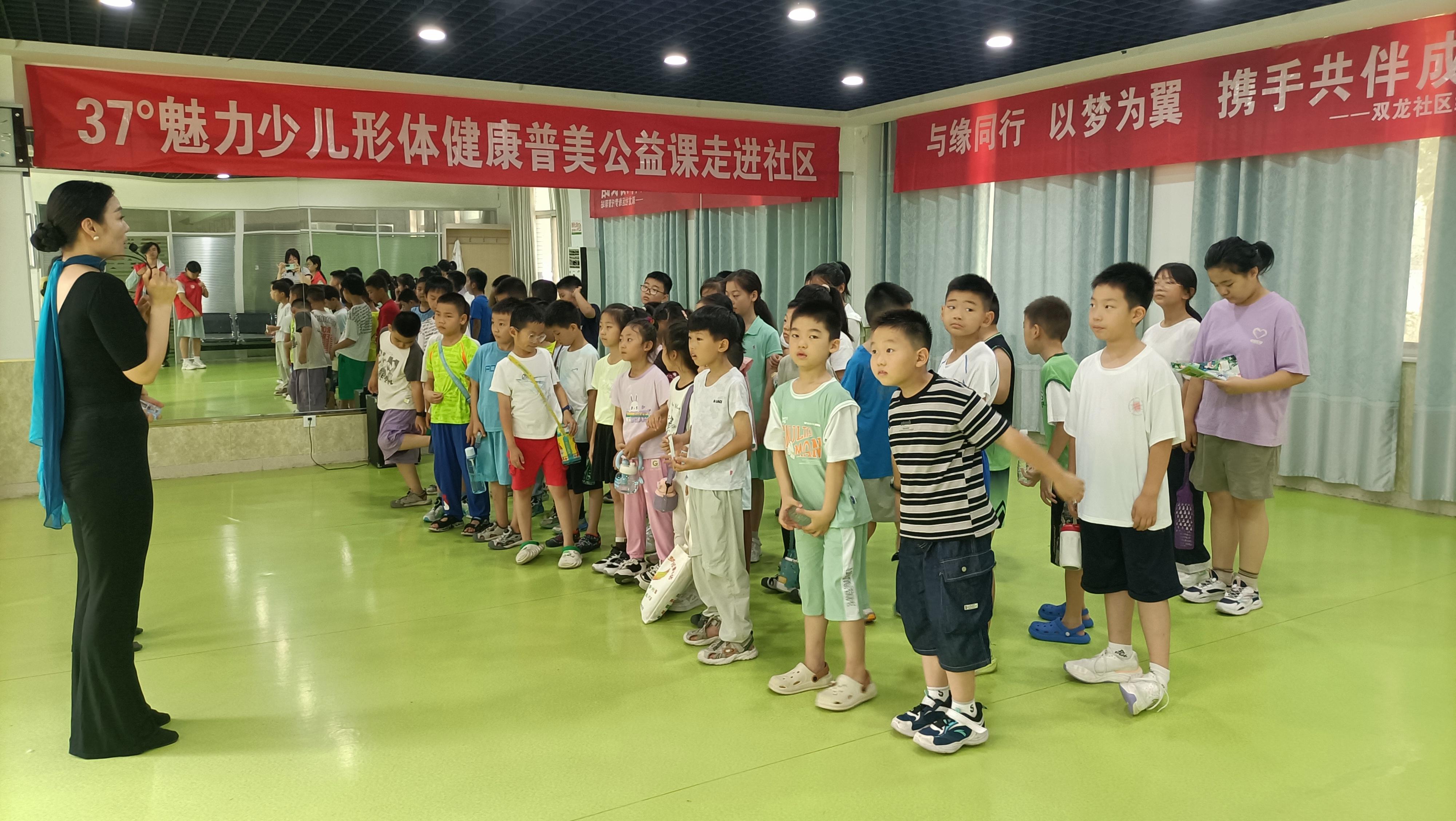 小绅士小淑女养成记——泰山区双龙社区缘梦托管驿站开展少儿形体公益课
