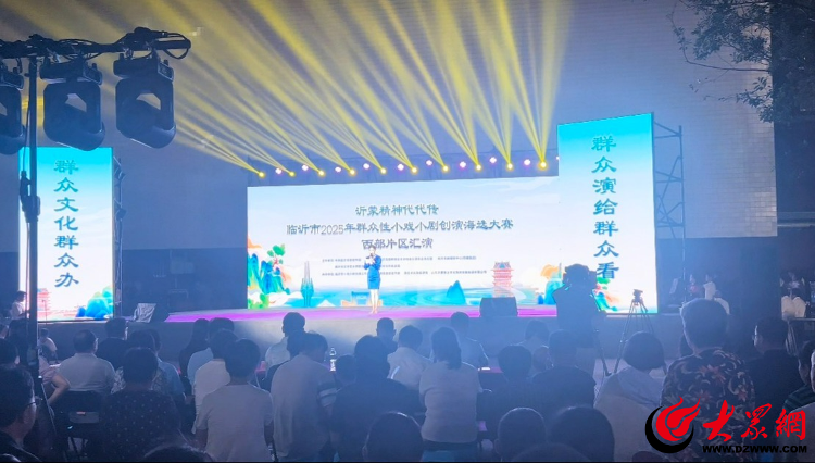 走到群众中去！ 沂蒙精神代代传 临沂市“小戏小剧创演”海选大赛西部汇演在费县启幕