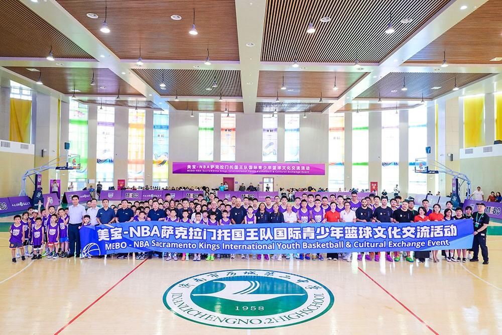 美宝-NBA国王队国际青少年篮球文化交流活动在济南成功举办