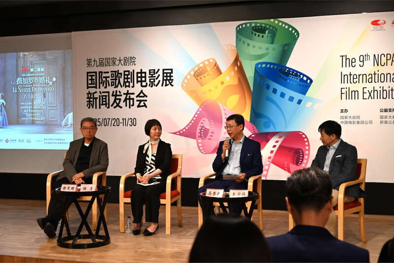 第九届国家大剧院国际歌剧电影展将在30多个城市开展