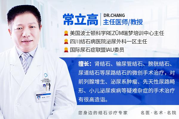 成都肾结石专科医院：警惕！体外碎石别滥用
