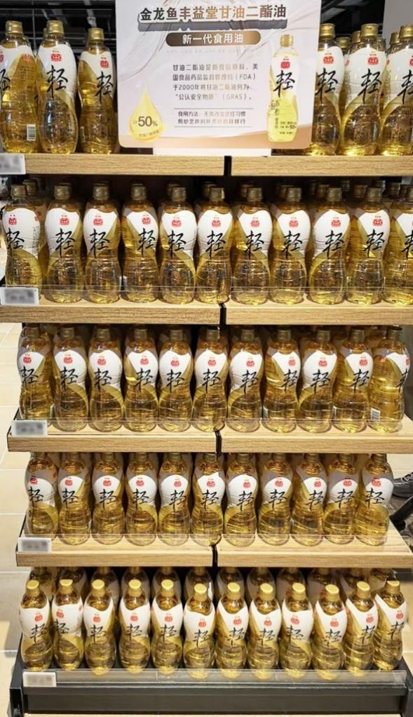吃油也能瘦?金龙鱼丰益堂甘二酯油公开招募100名控脂体验官