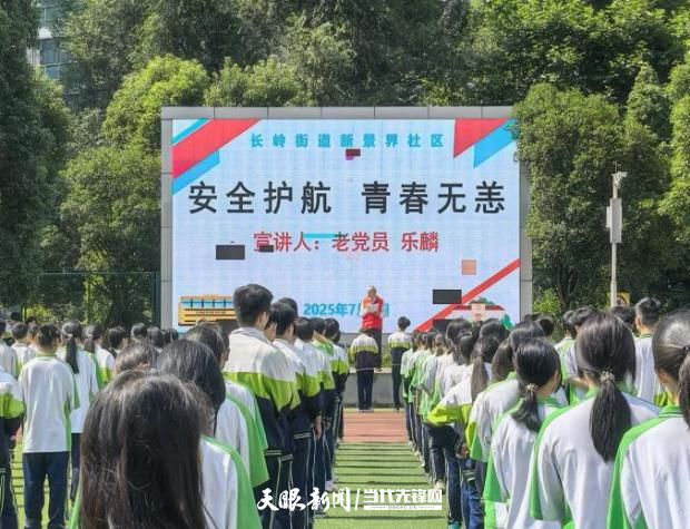 观山湖区长岭街道新景界社区关工委送安全教育进学校