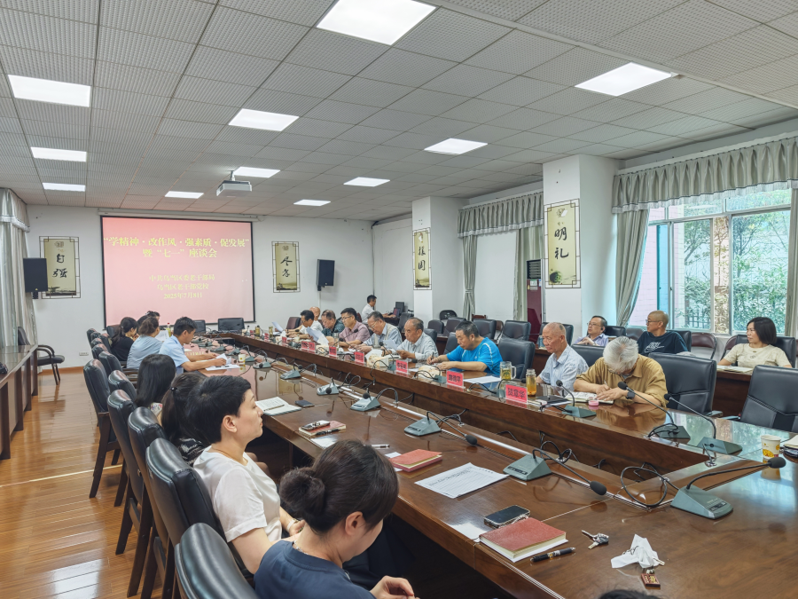 乌当区委老干部局召开“七一”主题座谈会