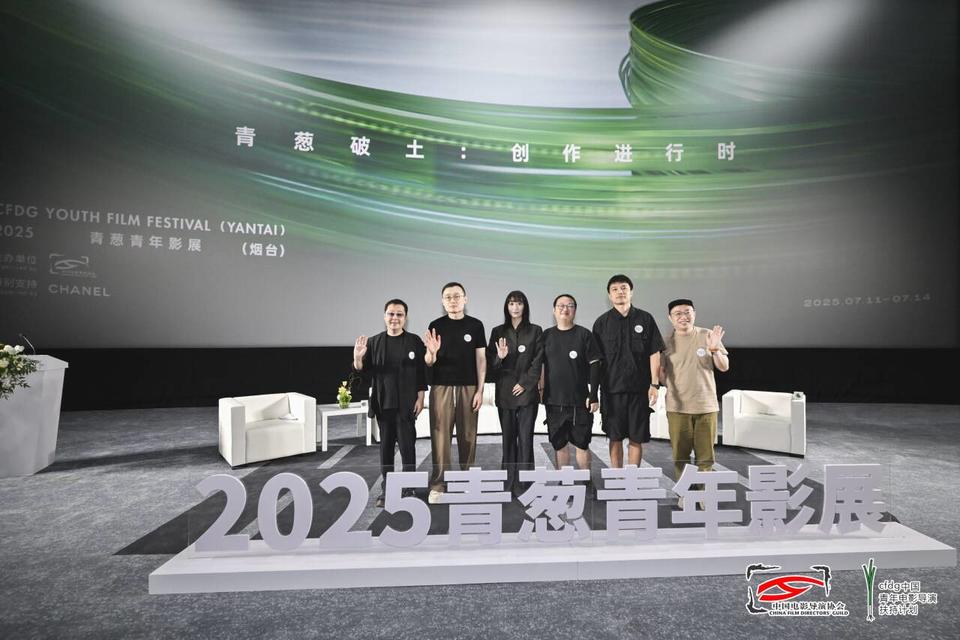 2025青葱青年影展（烟台）盛大开幕：光影盛宴，踏浪而来