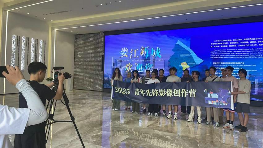青春镜头，先锋视角！太仓青年创造营顺利举办