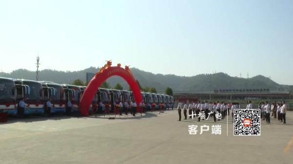 助力文旅，十堰公交20台豪华旅游大巴投运