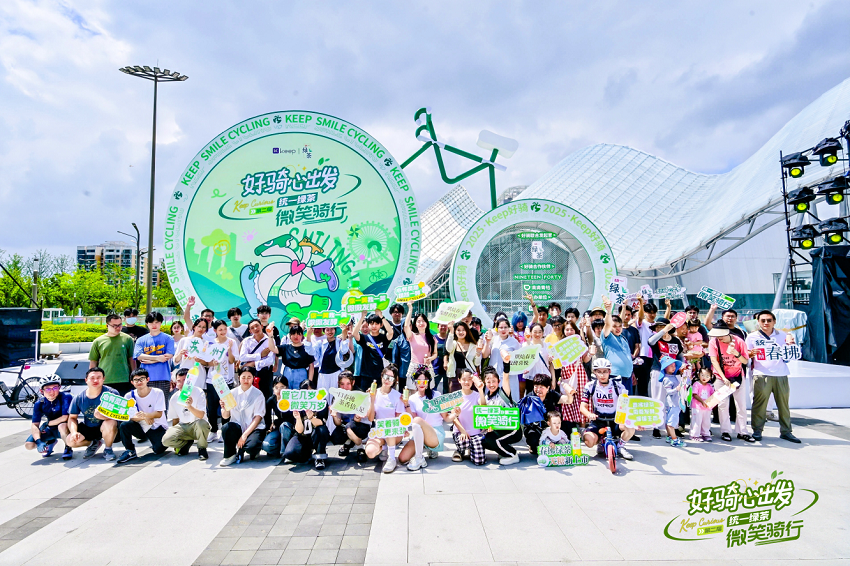 Keep×统一绿茶好骑嘉年华闪耀苏州！狮山文化广场上演骑行音乐狂欢