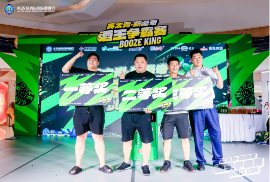 “英太青·新必奇”酒王争霸赛市内预热赛收官，12强直通金沙滩啤酒城决赛！