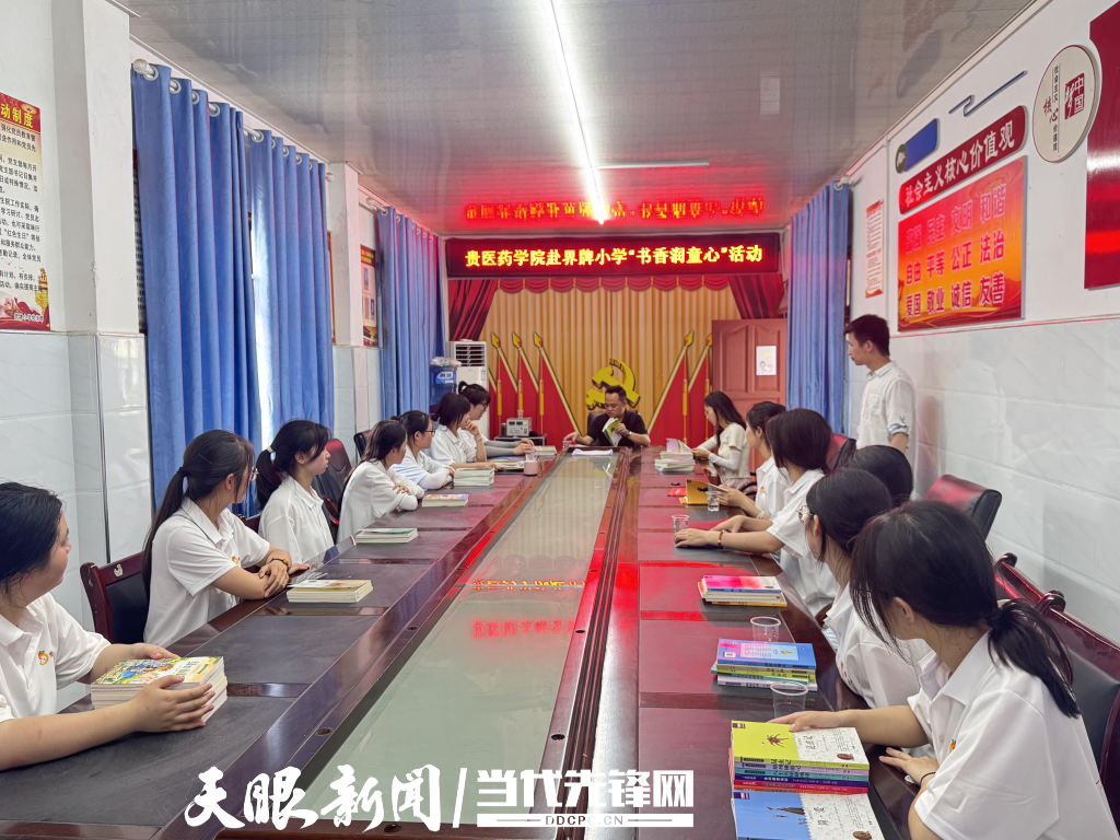 贵医药学学子在乡村振兴实践中书写健康答卷